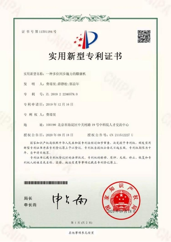 美国专利